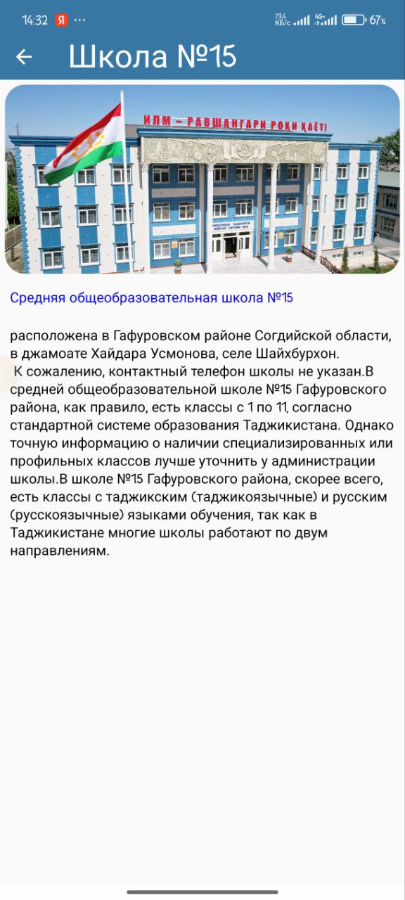 Фото проекта
