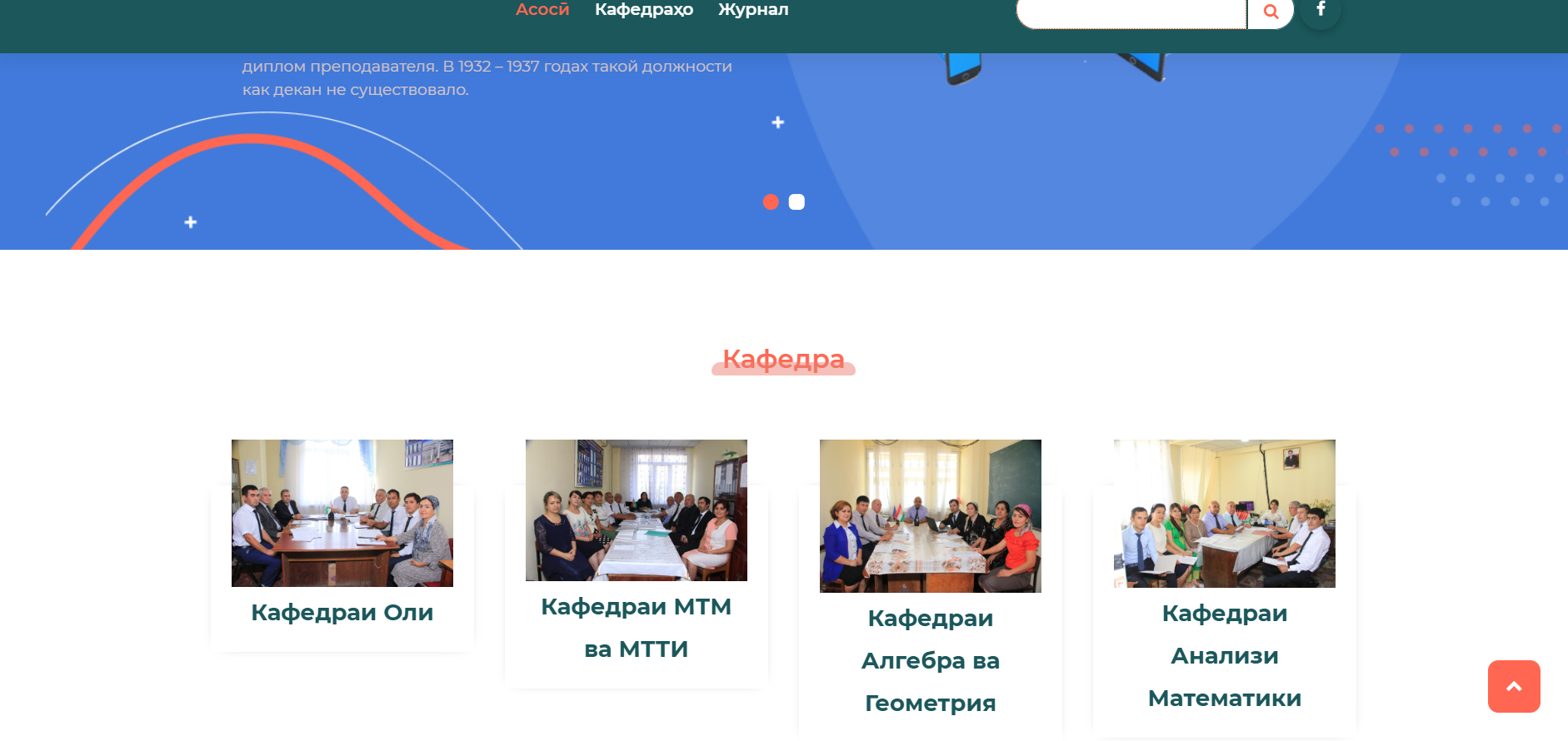 Проект